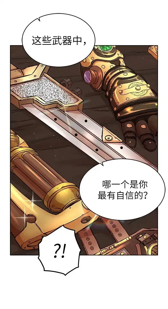 《地下城复仇记》[第4话] 哥布林吃的海鲜？ 第39页