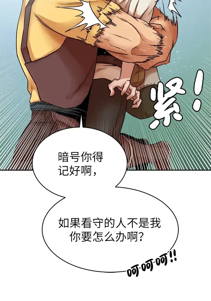 《地下城复仇记》[第4话] 哥布林吃的海鲜？ 第17页
