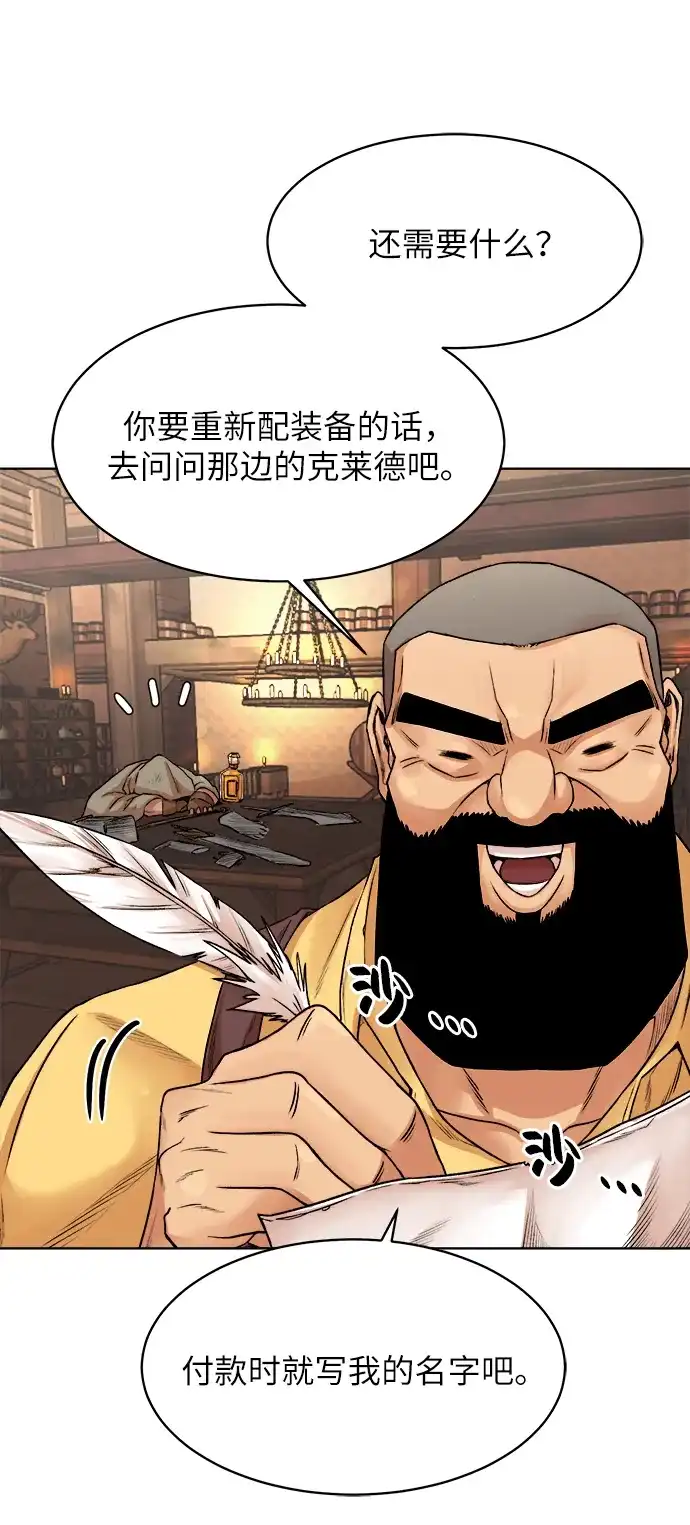 《地下城复仇记》[第4话] 哥布林吃的海鲜？ 第30页