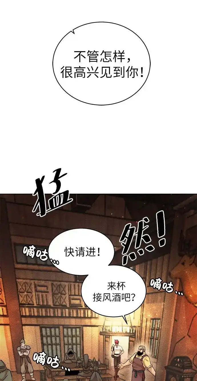 《地下城复仇记》[第4话] 哥布林吃的海鲜？ 第20页