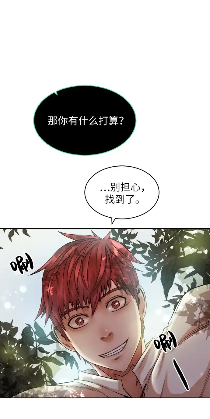 《地下城复仇记》[第4话] 哥布林吃的海鲜？ 第8页