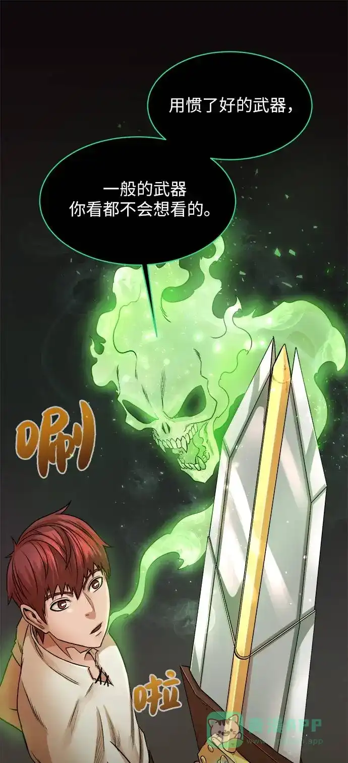 《地下城复仇记》[第4话] 哥布林吃的海鲜？ 第51页
