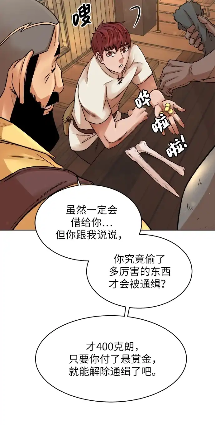 《地下城复仇记》[第4话] 哥布林吃的海鲜？ 第27页