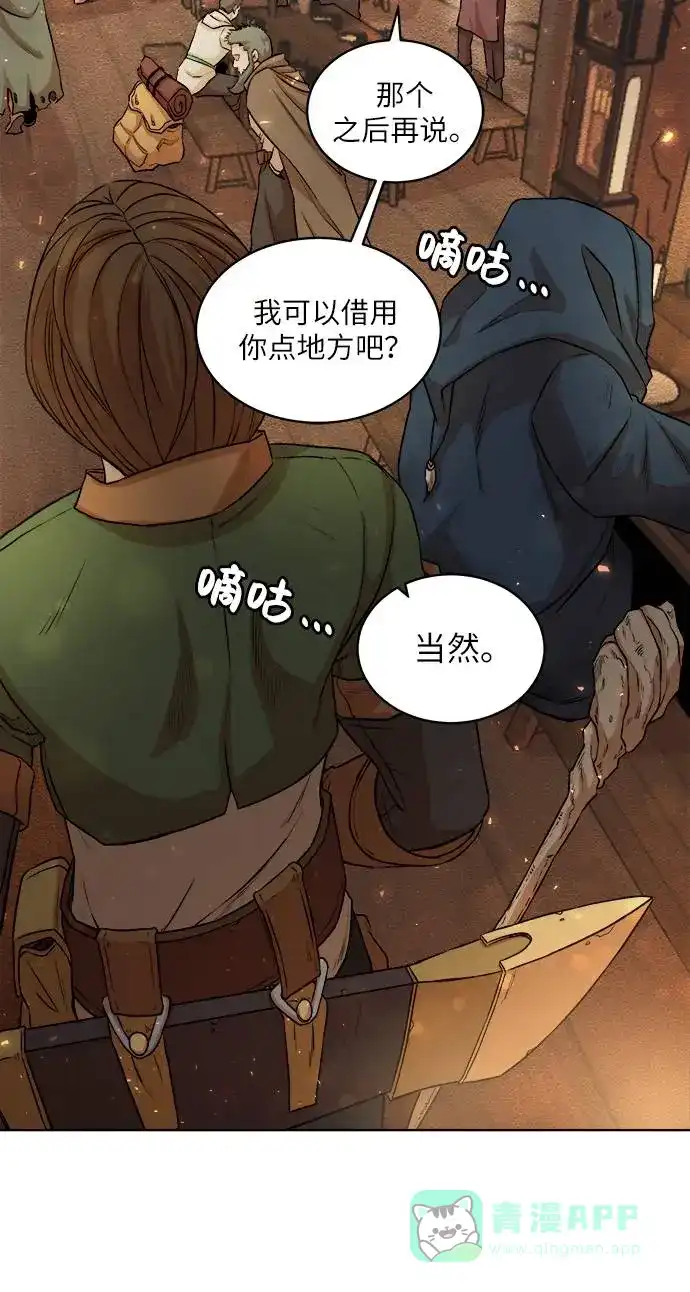 《地下城复仇记》[第4话] 哥布林吃的海鲜？ 第21页