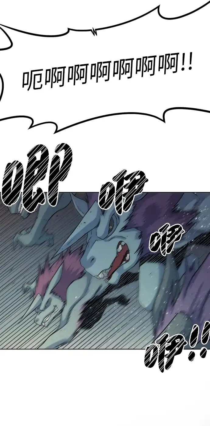 《地下城复仇记》[第4话] 哥布林吃的海鲜？ 第54页