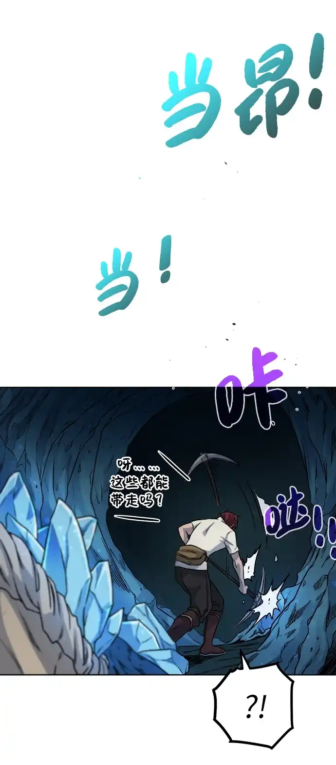 《地下城复仇记》[第4话] 哥布林吃的海鲜？ 第69页