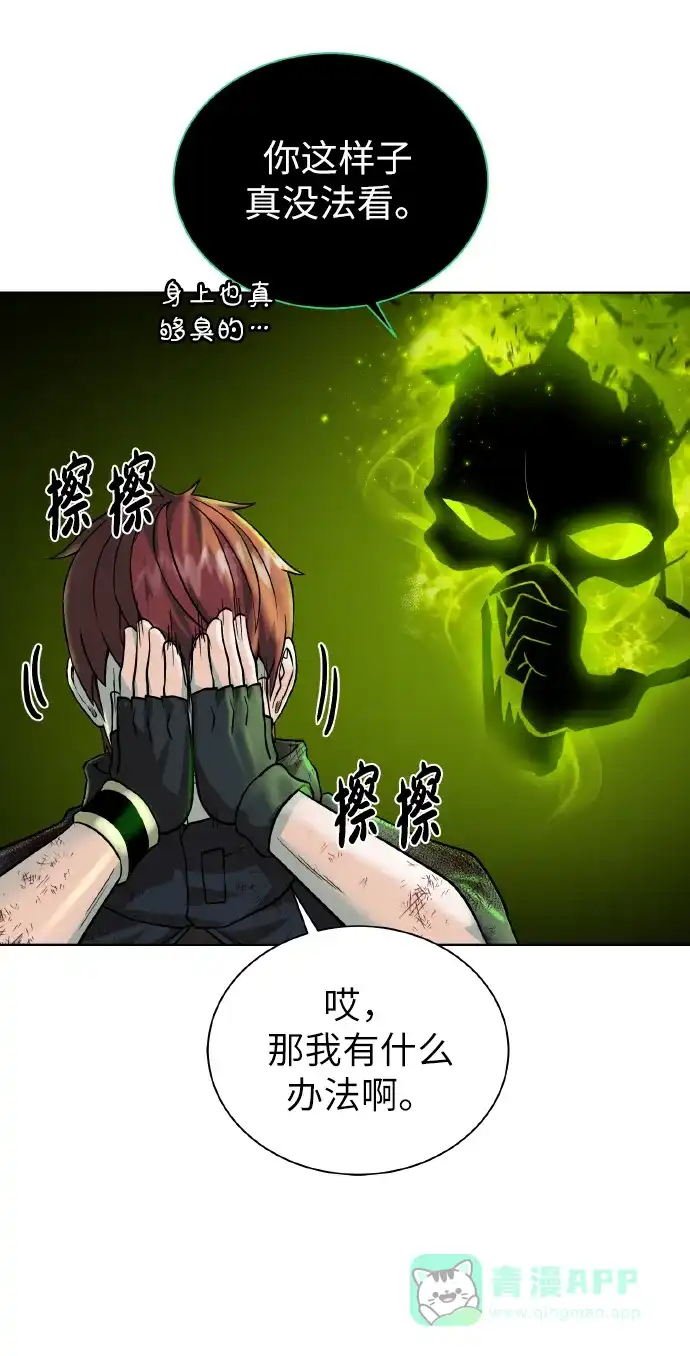 《地下城复仇记》[第40话] 本耶普 第61页