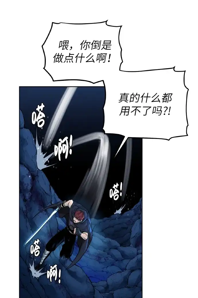 《地下城复仇记》[第40话] 本耶普 第32页
