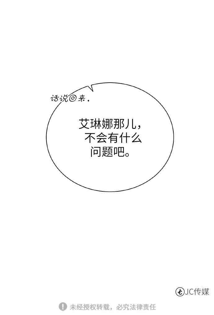 《地下城复仇记》[第40话] 本耶普 第67页