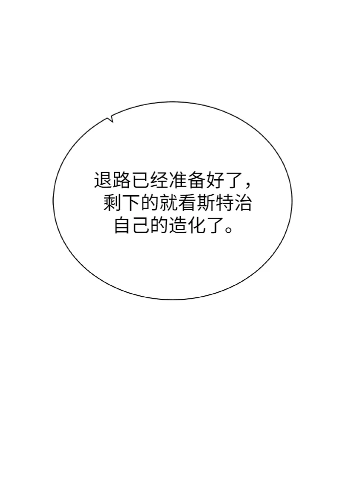 《地下城复仇记》[第40话] 本耶普 第30页
