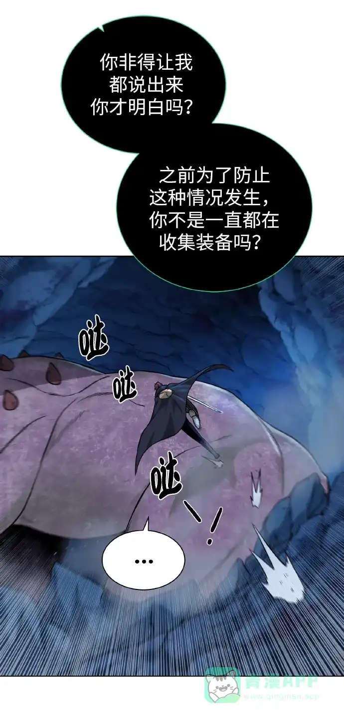 《地下城复仇记》[第40话] 本耶普 第36页