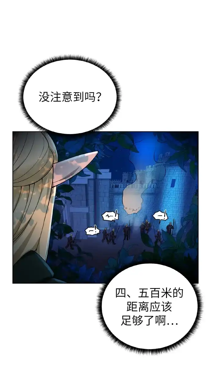 《地下城复仇记》[第40话] 本耶普 第14页