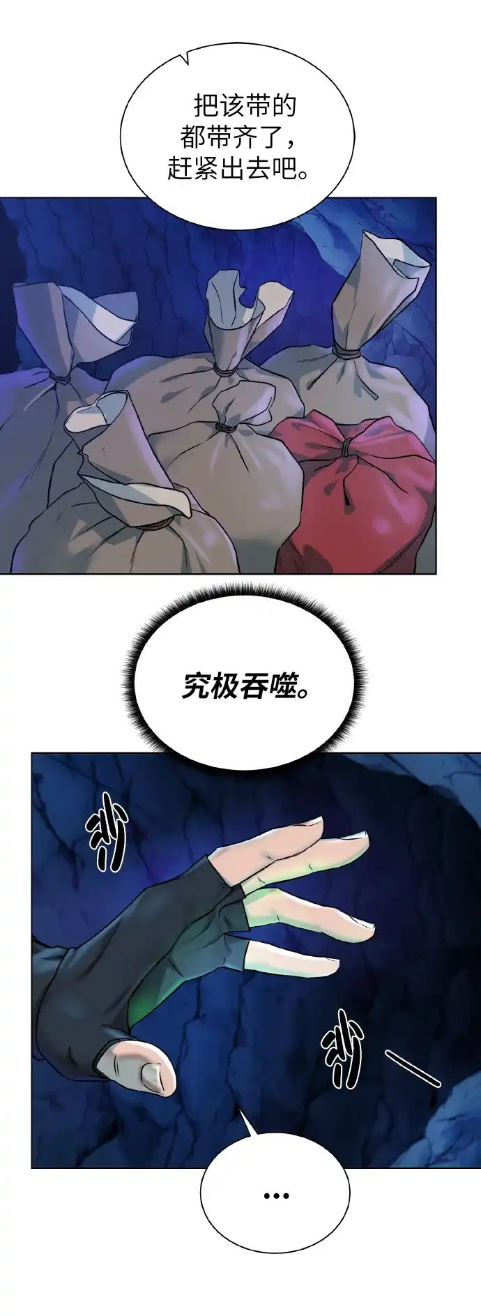 《地下城复仇记》[第40话] 本耶普 第62页