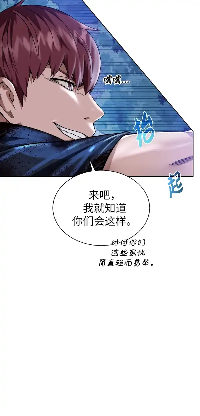 《地下城复仇记》[第41话] 负责 第42页