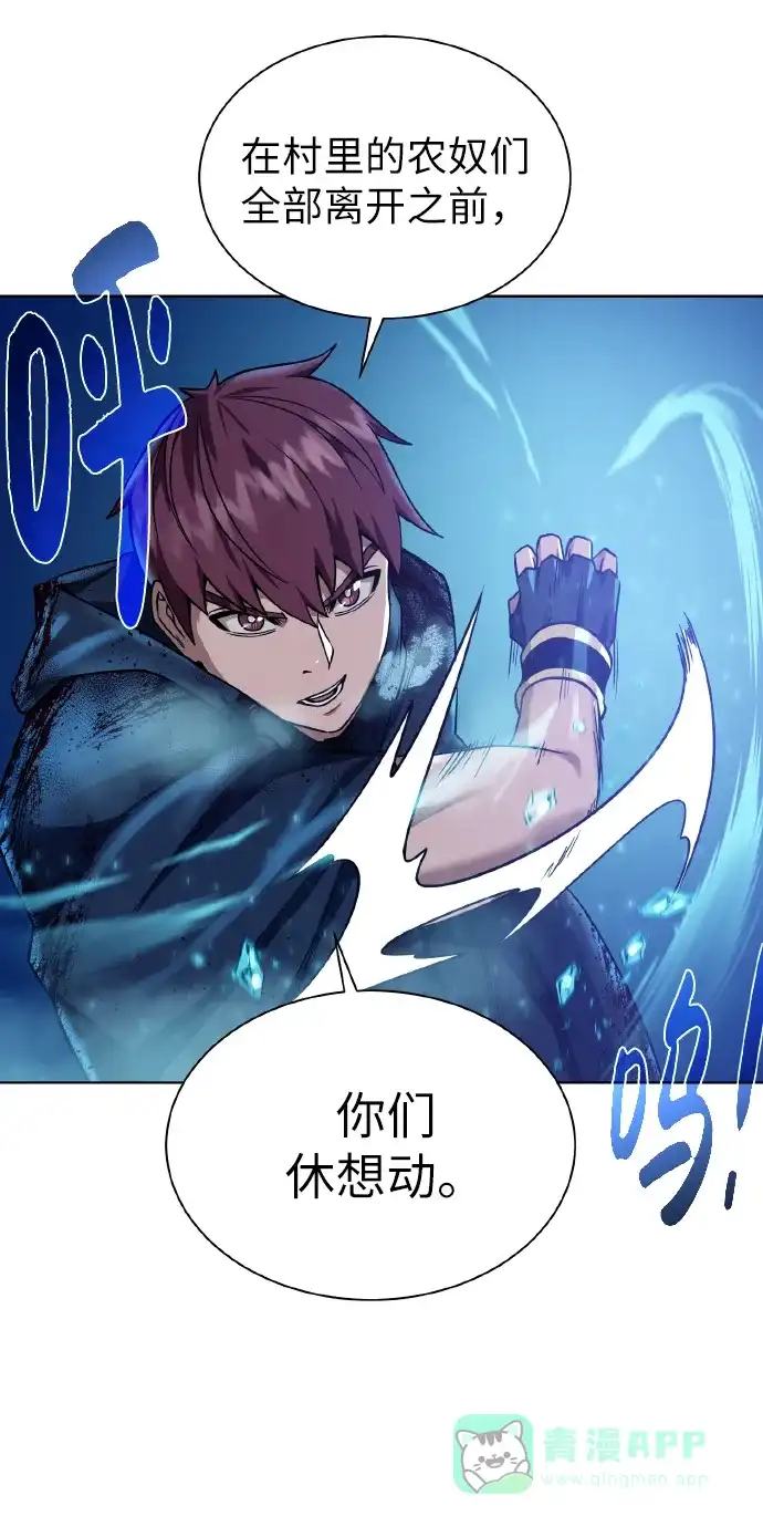 《地下城复仇记》[第41话] 负责 第46页