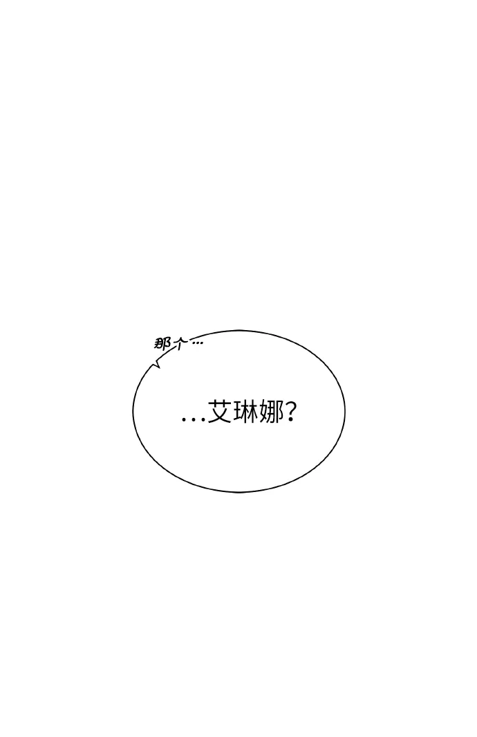 《地下城复仇记》[第41话] 负责 第72页