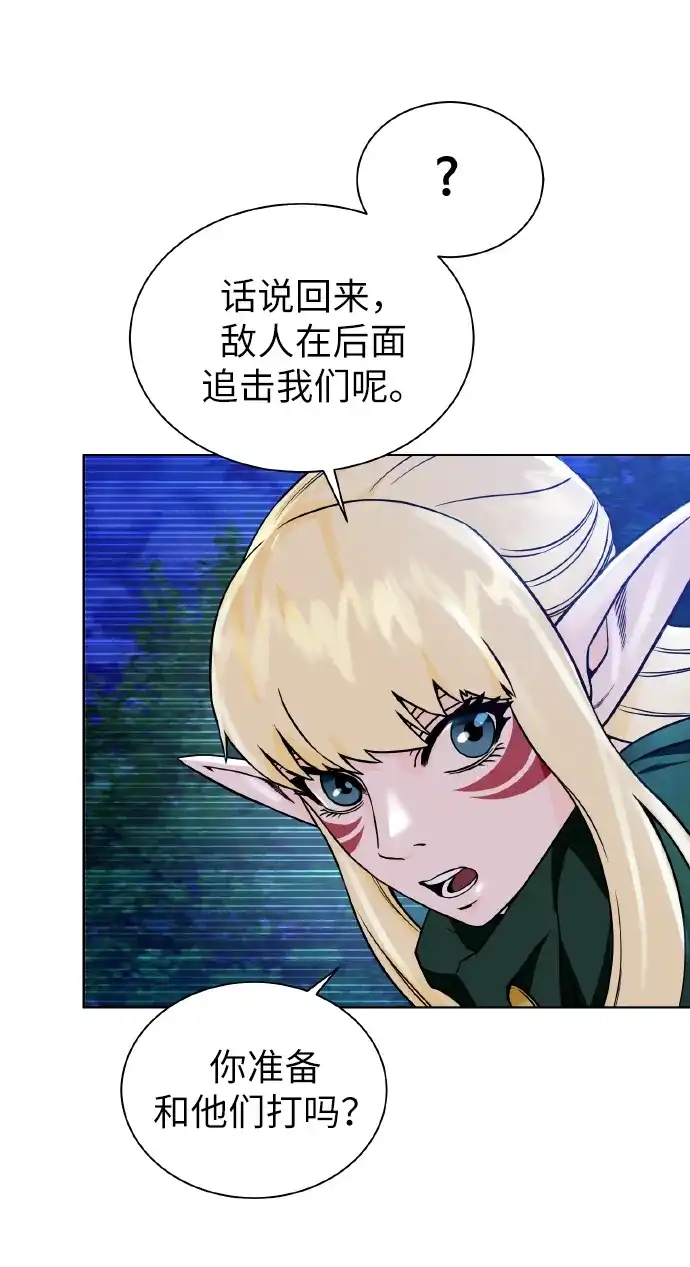 《地下城复仇记》[第41话] 负责 第22页