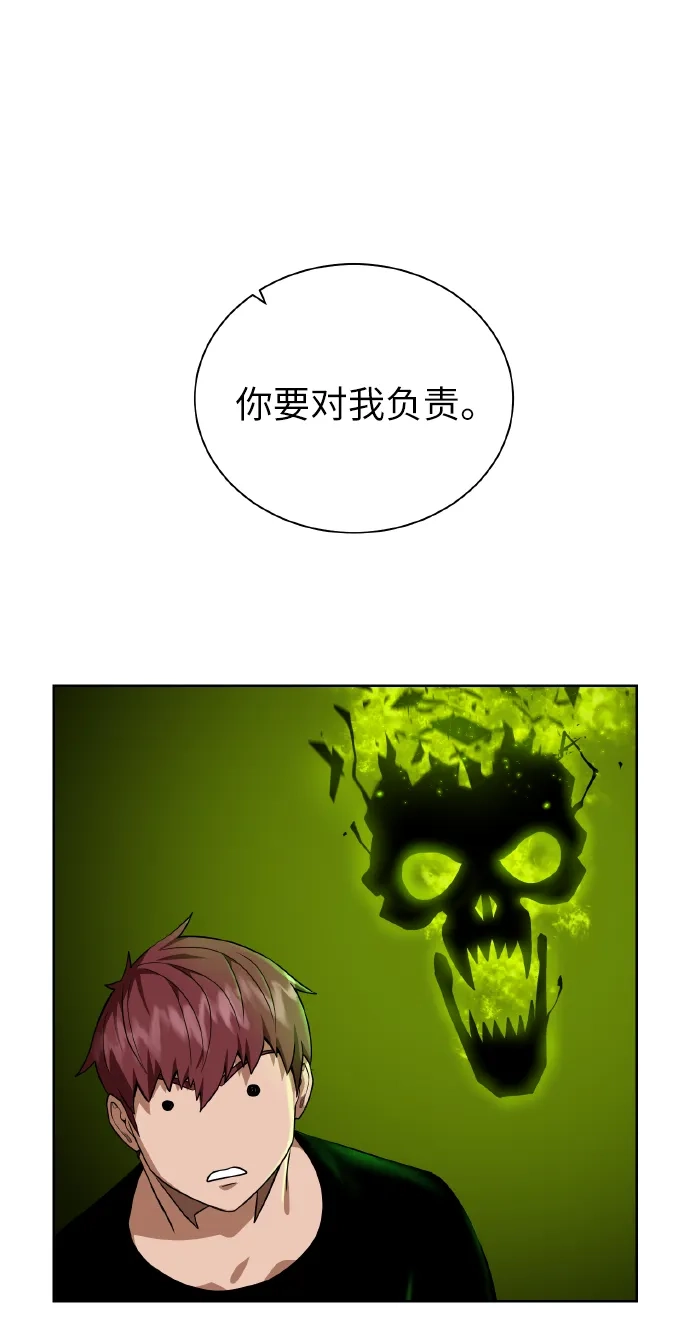 《地下城复仇记》[第41话] 负责 第78页