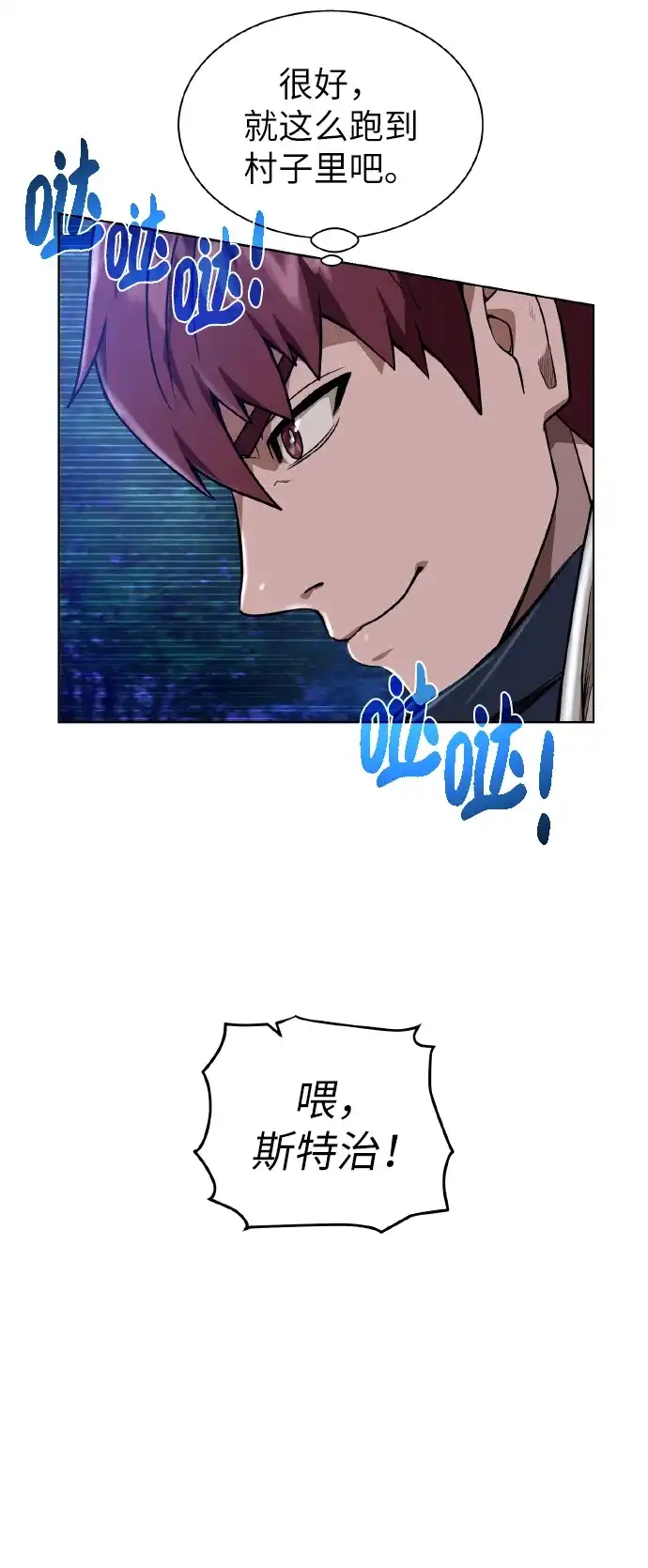 《地下城复仇记》[第41话] 负责 第20页