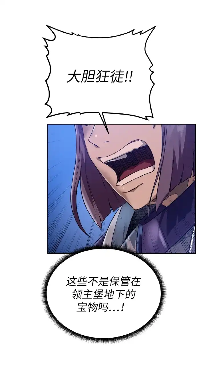 《地下城复仇记》[第41话] 负责 第38页