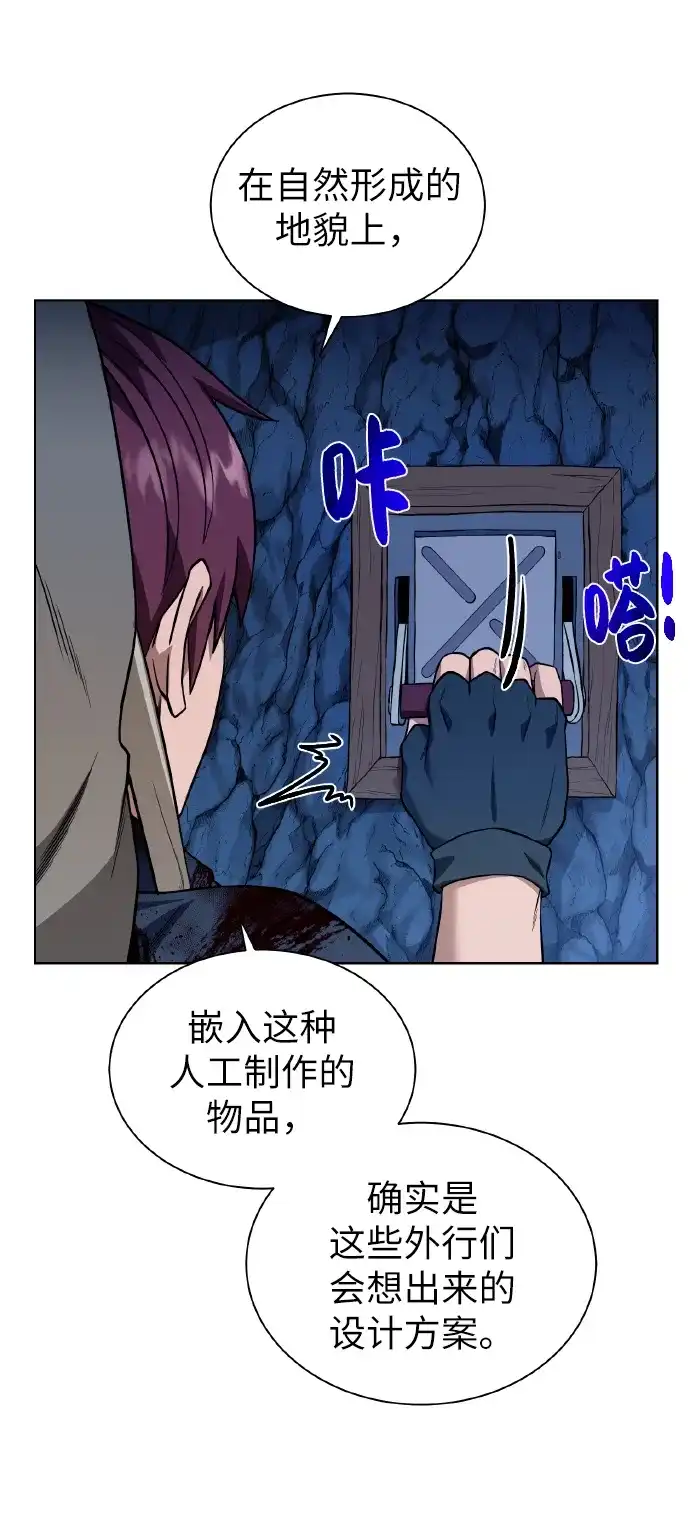 《地下城复仇记》[第41话] 负责 第4页