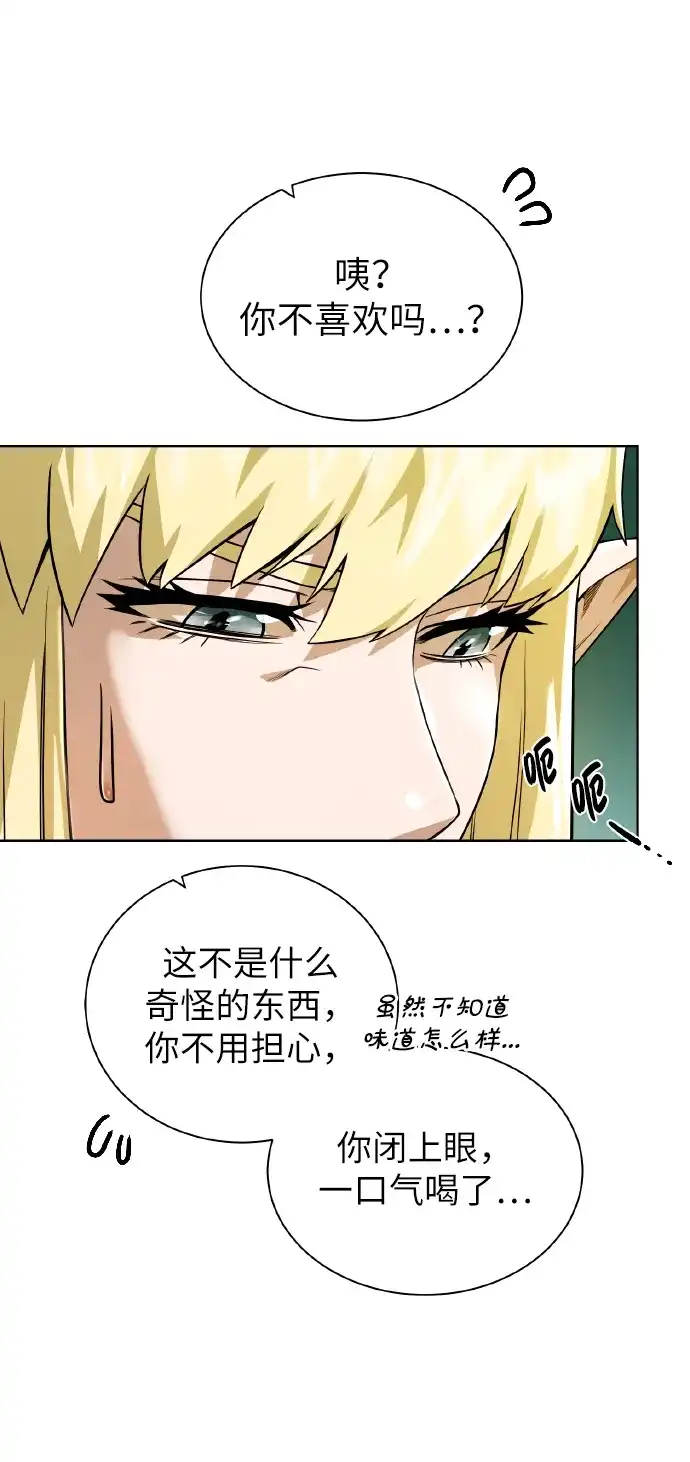 《地下城复仇记》[第41话] 负责 第62页