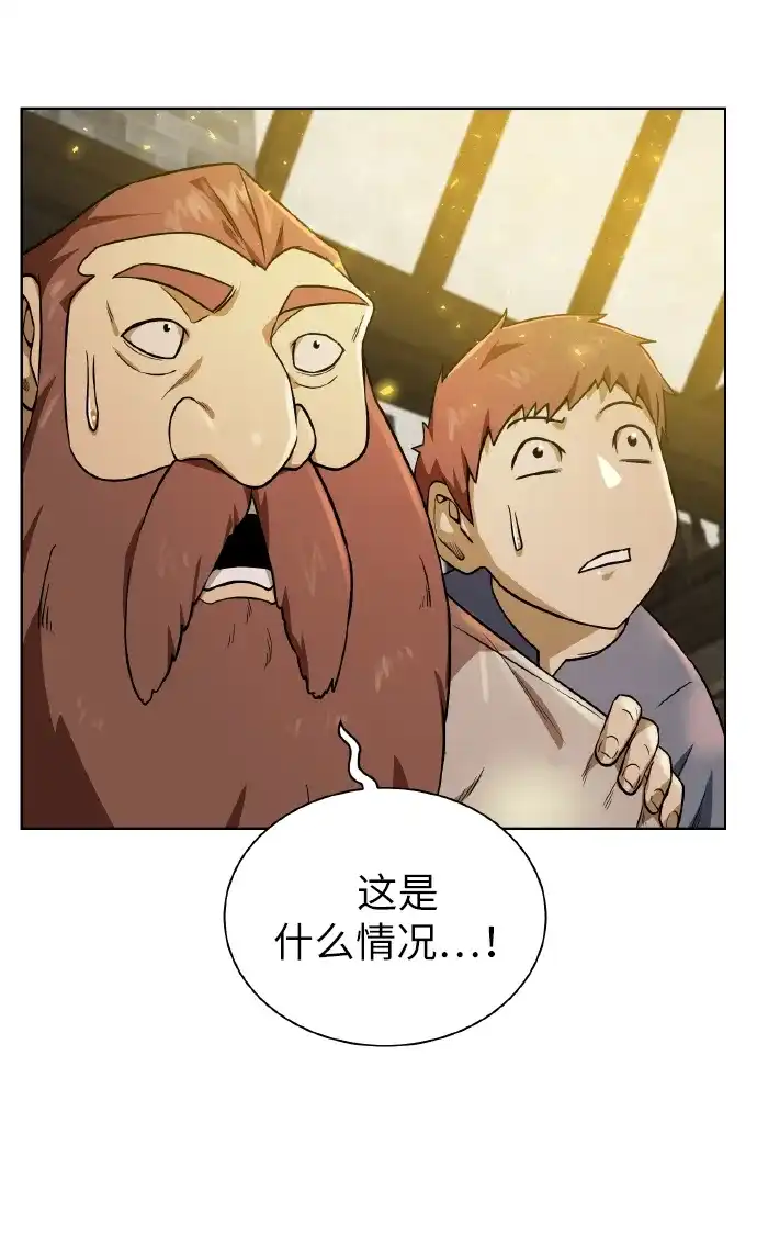 《地下城复仇记》[第41话] 负责 第37页