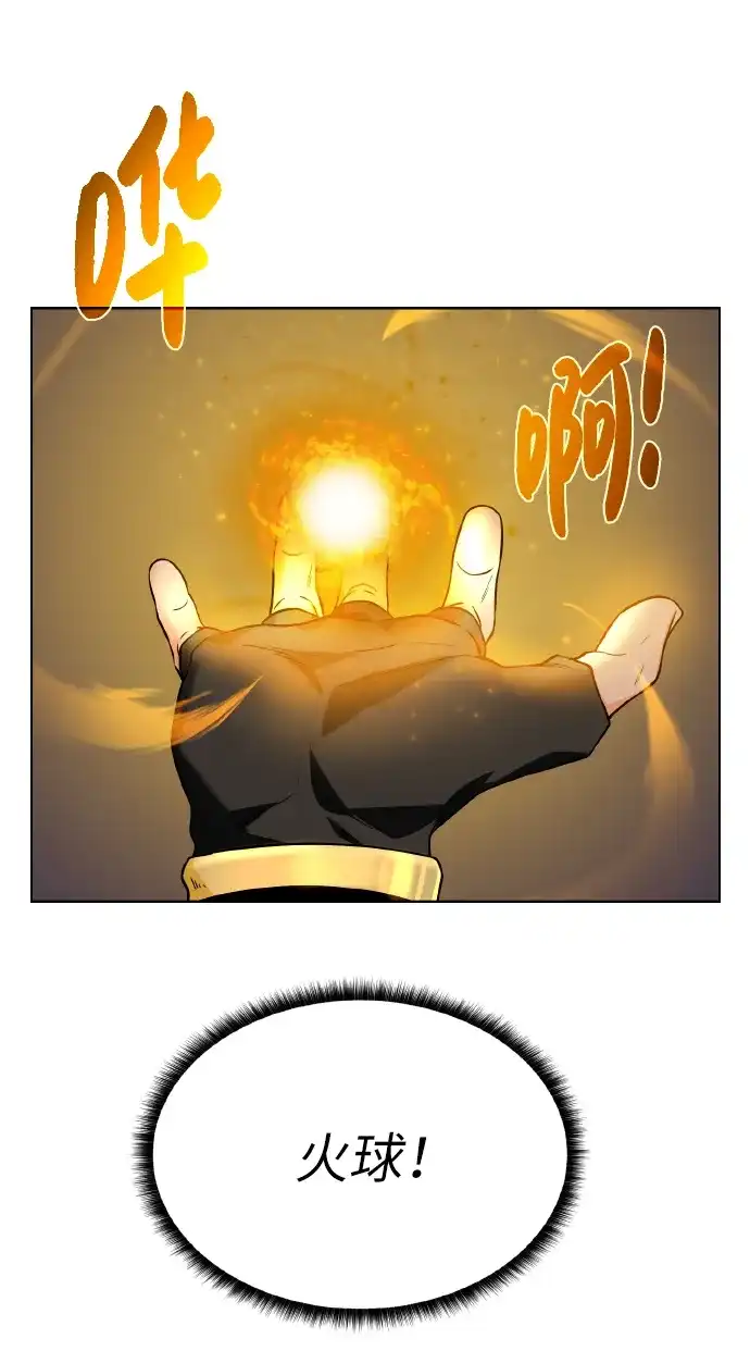 《地下城复仇记》[第41话] 负责 第27页