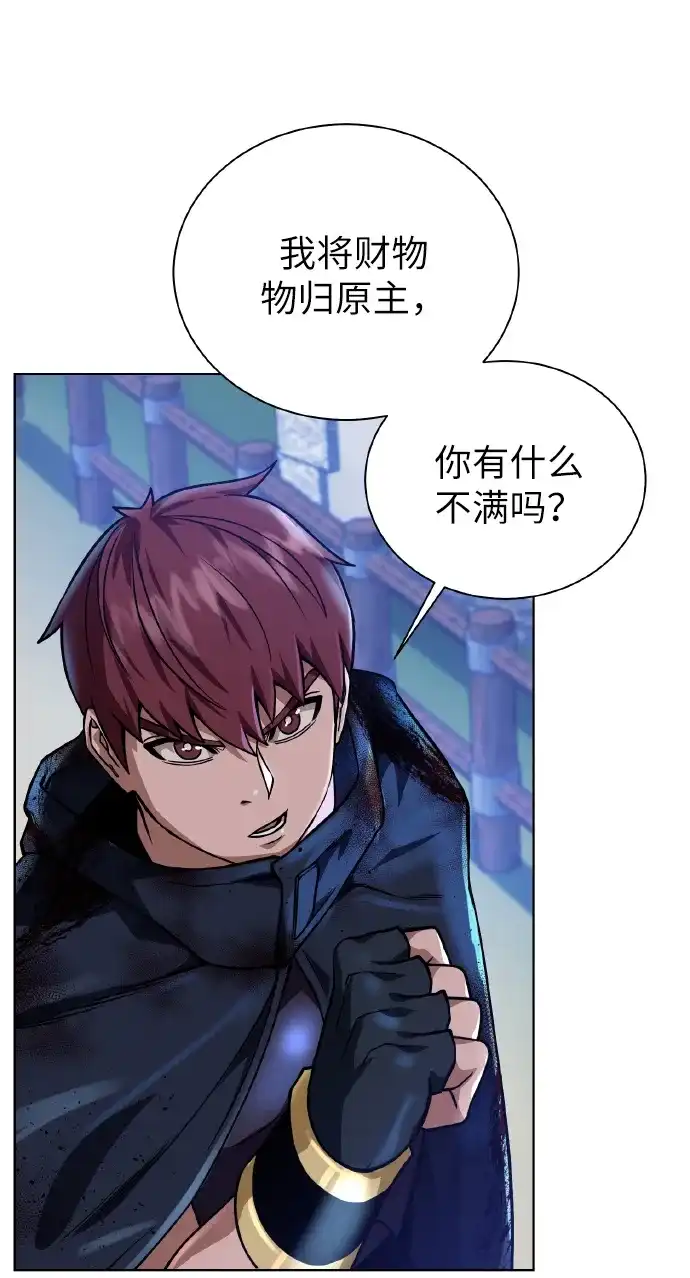 《地下城复仇记》[第41话] 负责 第40页