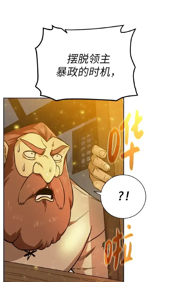 《地下城复仇记》[第41话] 负责 第30页