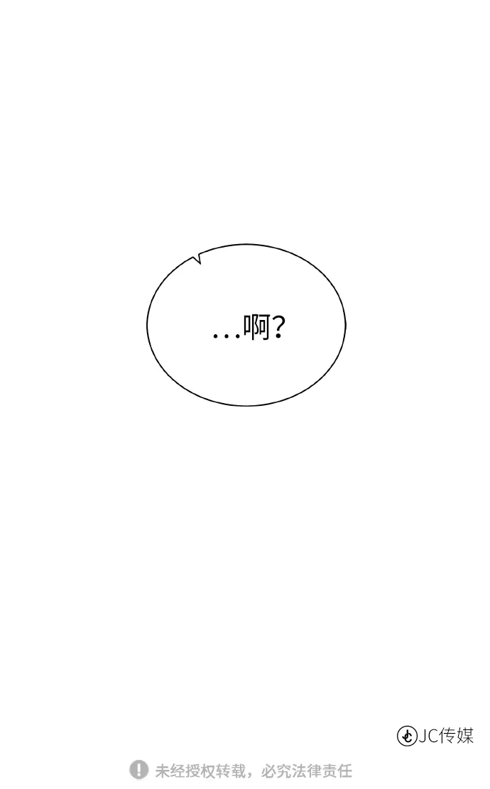 《地下城复仇记》[第41话] 负责 第79页