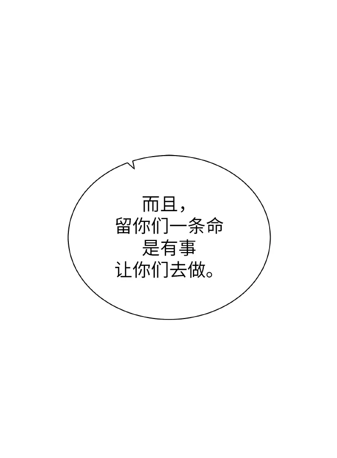 《地下城复仇记》[第41话] 负责 第48页