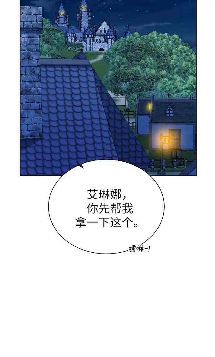 《地下城复仇记》[第41话] 负责 第25页