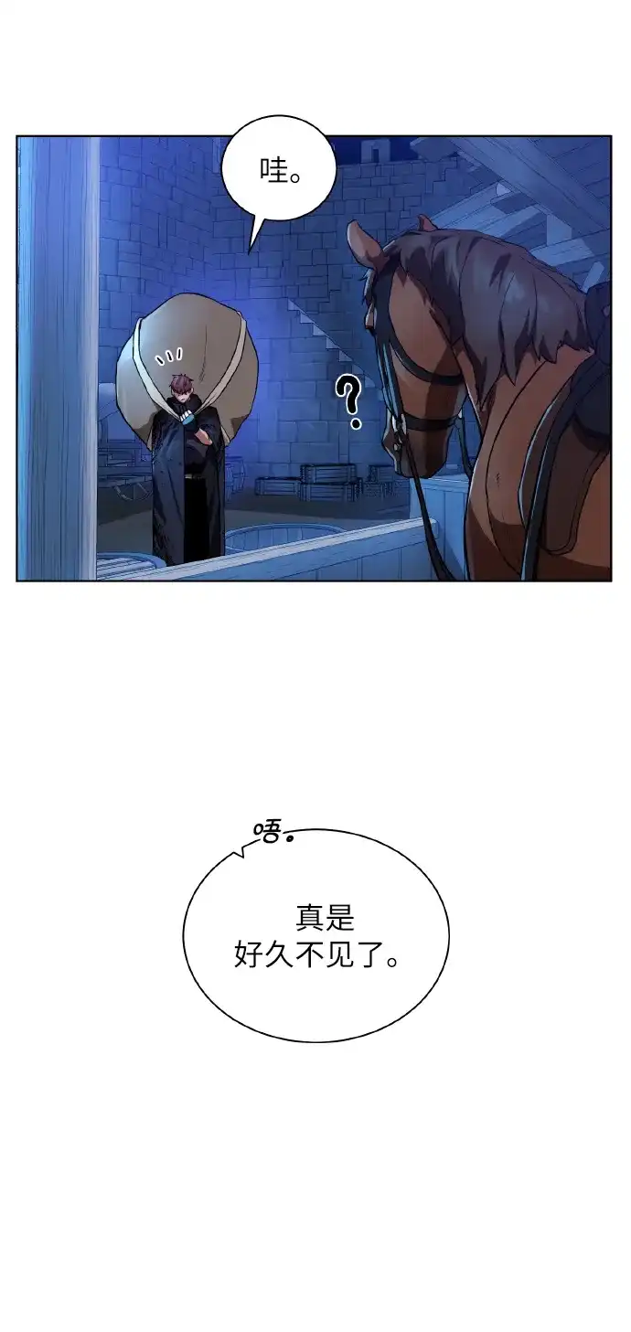《地下城复仇记》[第41话] 负责 第15页