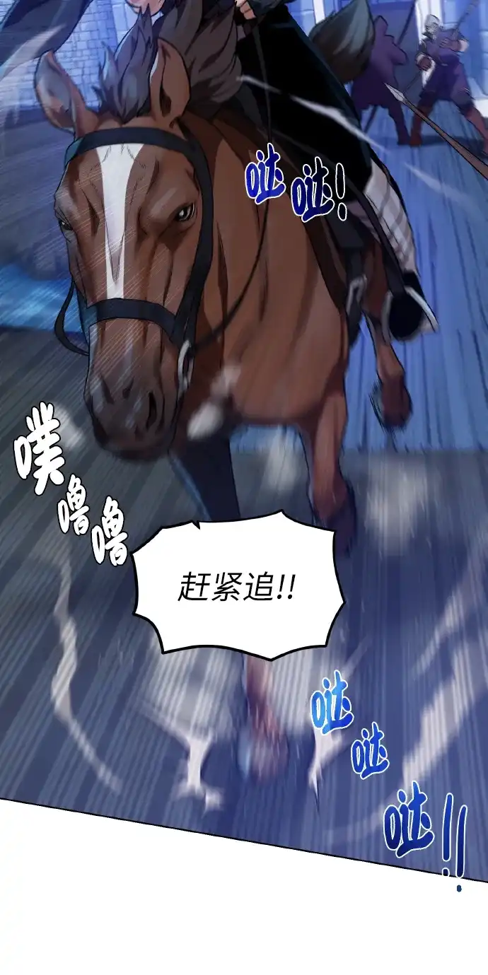 《地下城复仇记》[第41话] 负责 第19页