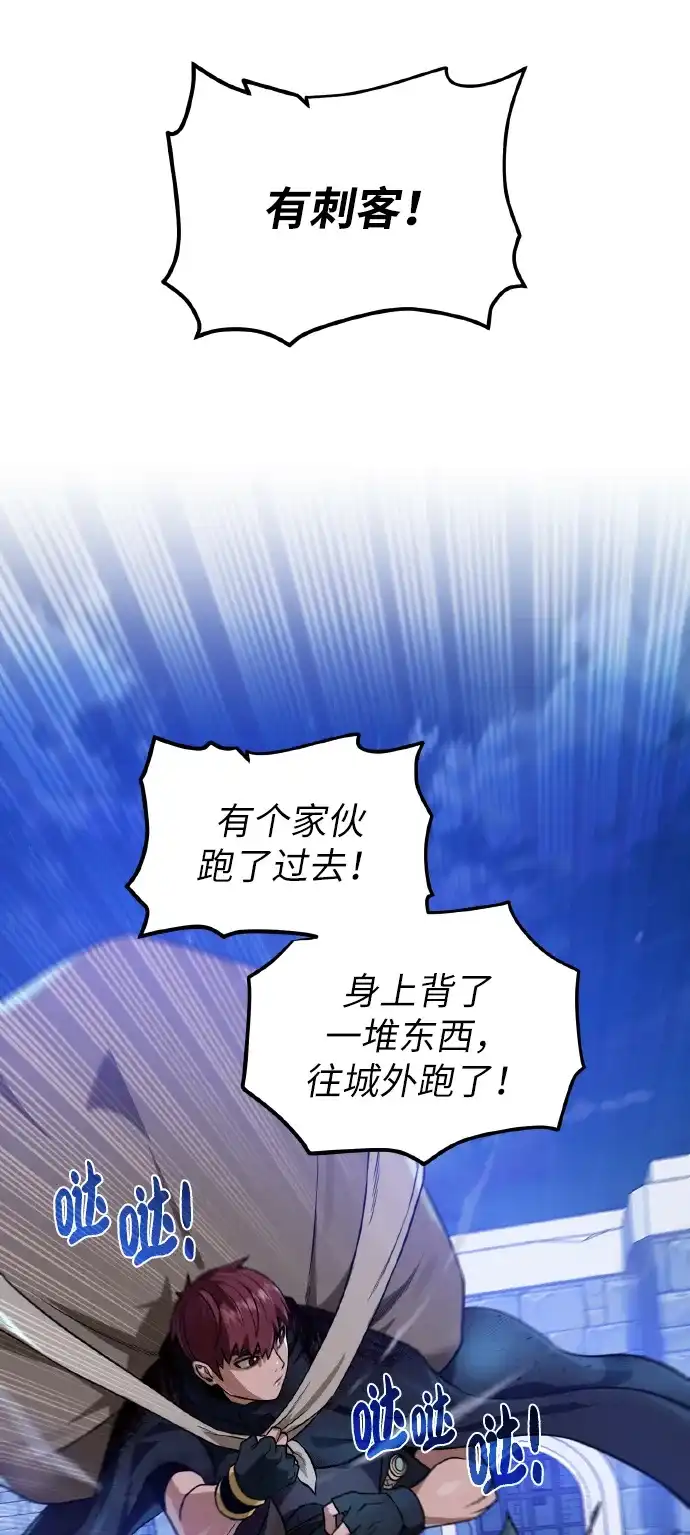 《地下城复仇记》[第41话] 负责 第18页