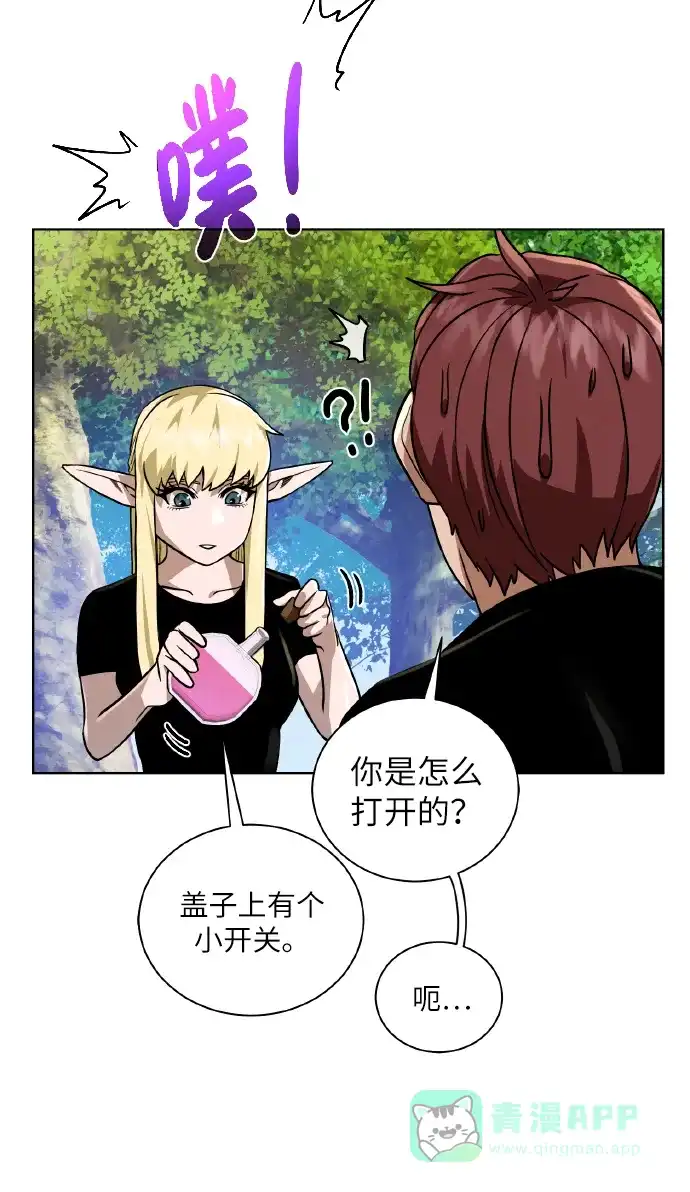 《地下城复仇记》[第41话] 负责 第56页