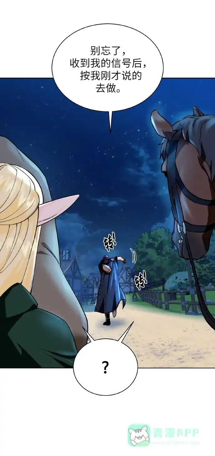 《地下城复仇记》[第41话] 负责 第26页