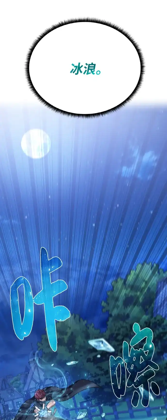 《地下城复仇记》[第41话] 负责 第43页