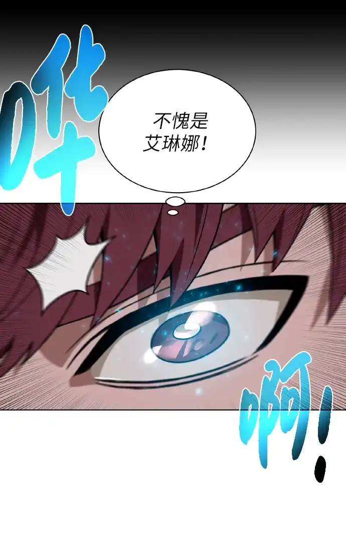 《地下城复仇记》[第41话] 负责 第13页