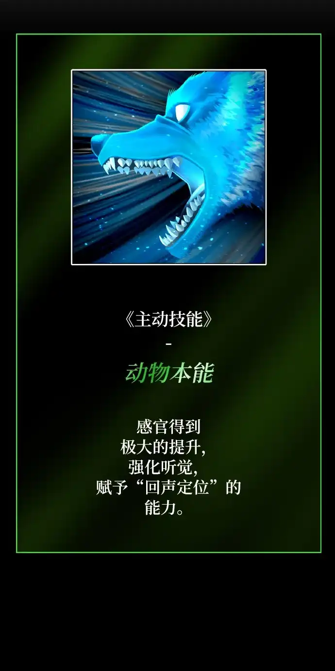 《地下城复仇记》[第41话] 负责 第9页