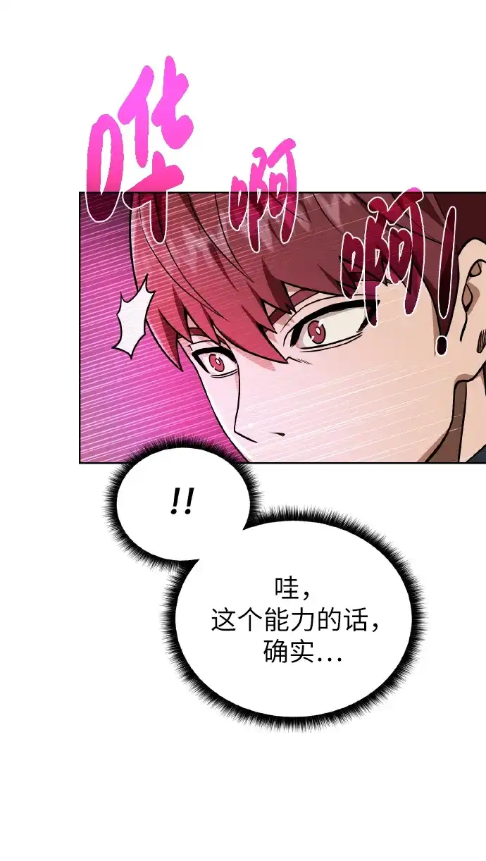 《地下城复仇记》[第41话] 负责 第58页