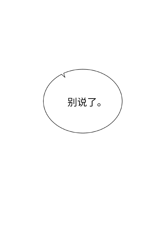 《地下城复仇记》[第41话] 负责 第75页