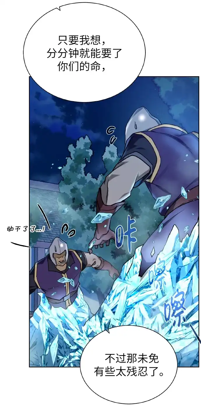 《地下城复仇记》[第41话] 负责 第47页