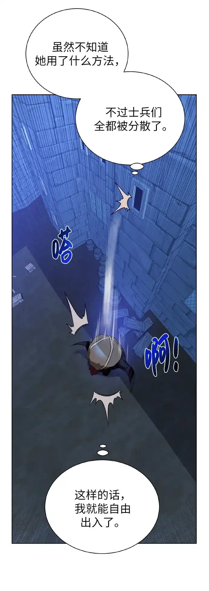 《地下城复仇记》[第41话] 负责 第14页