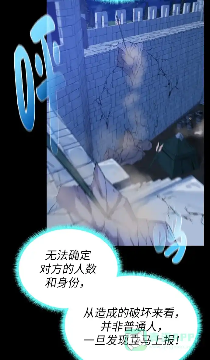 《地下城复仇记》[第41话] 负责 第11页