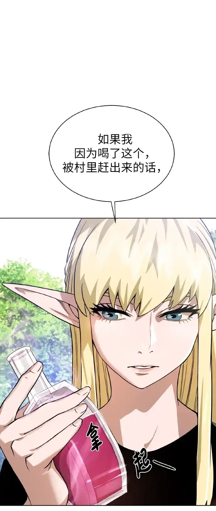 《地下城复仇记》[第41话] 负责 第77页