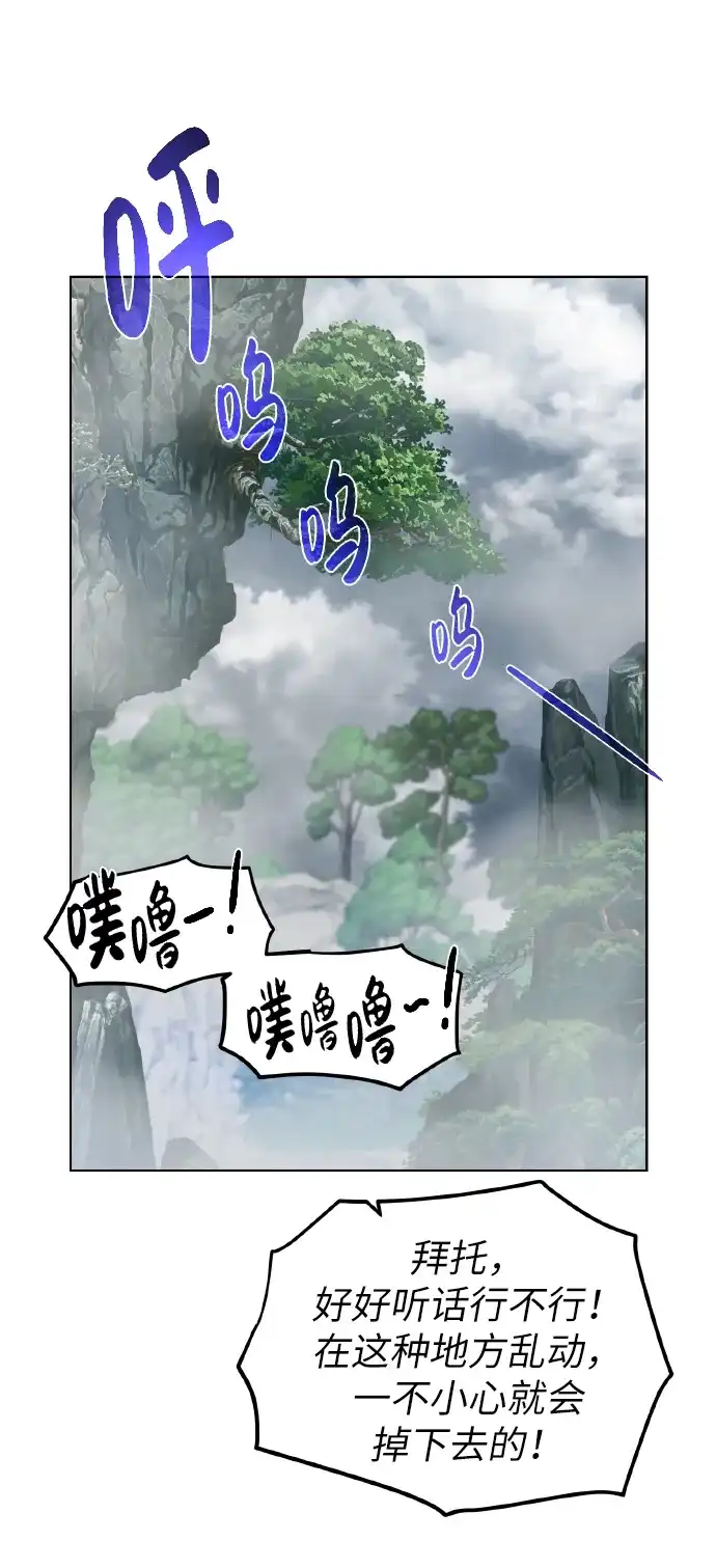 《地下城复仇记》[第42话] 仙露 第34页
