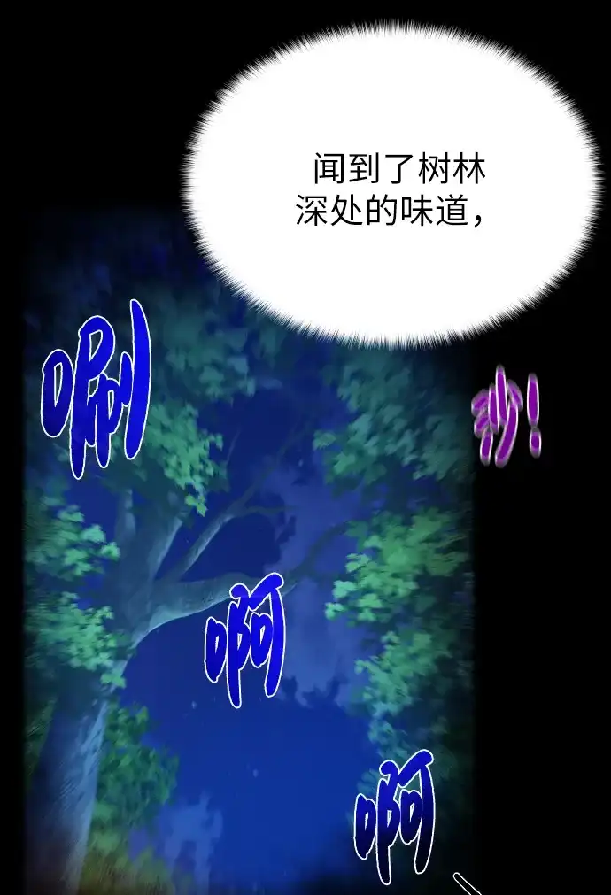 《地下城复仇记》[第42话] 仙露 第14页