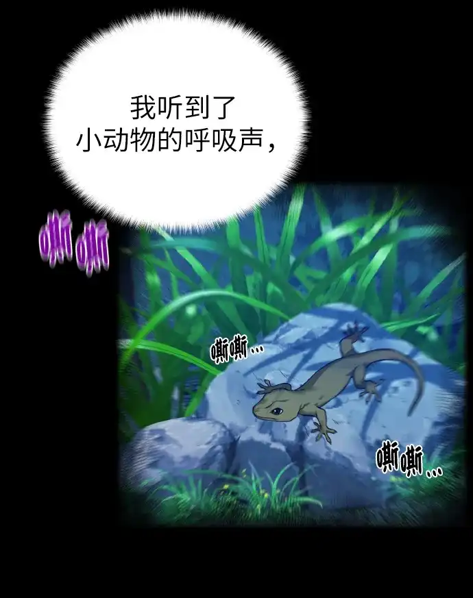 《地下城复仇记》[第42话] 仙露 第13页